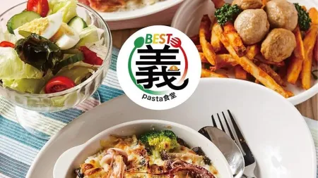 best義pasta食堂