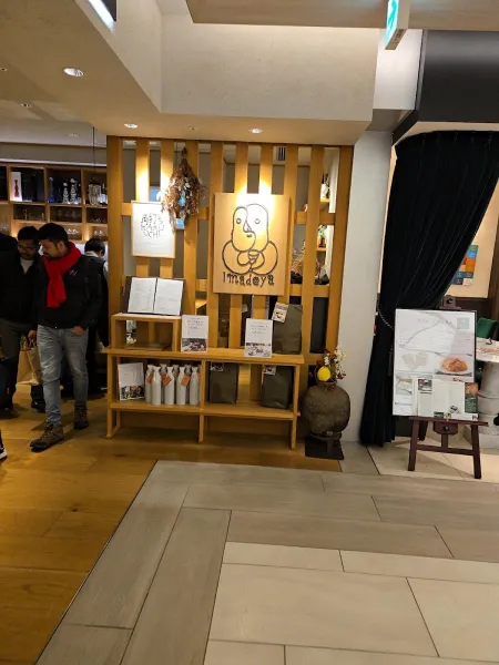 이마데야 긴자