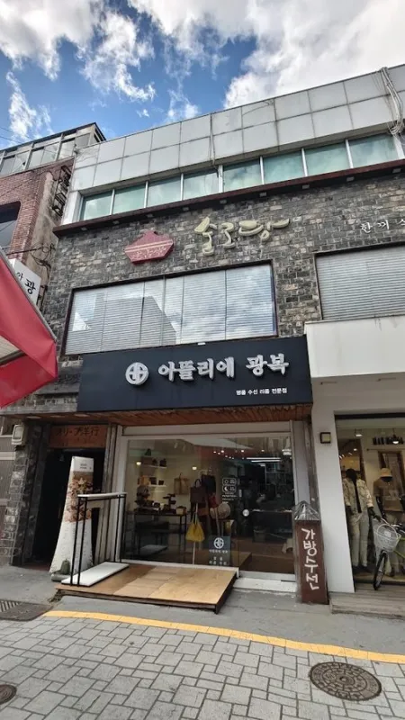 술고당