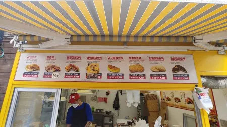 Yangja Hotteok