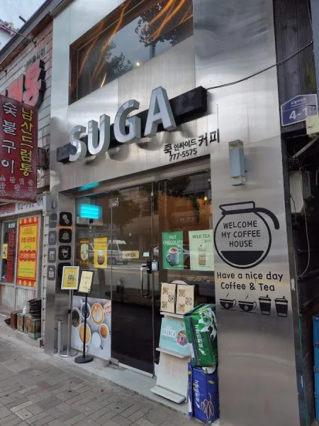 수가