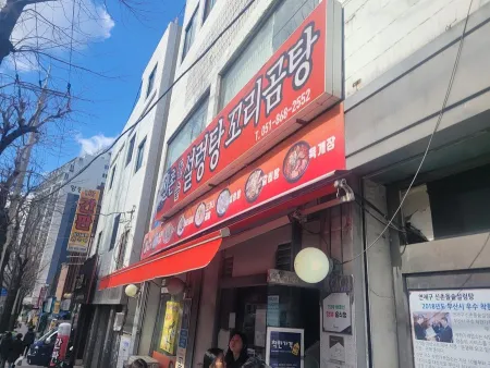 Sinchon Dolsot Seolleongtang