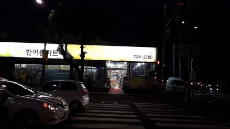 Hanaereum Mart