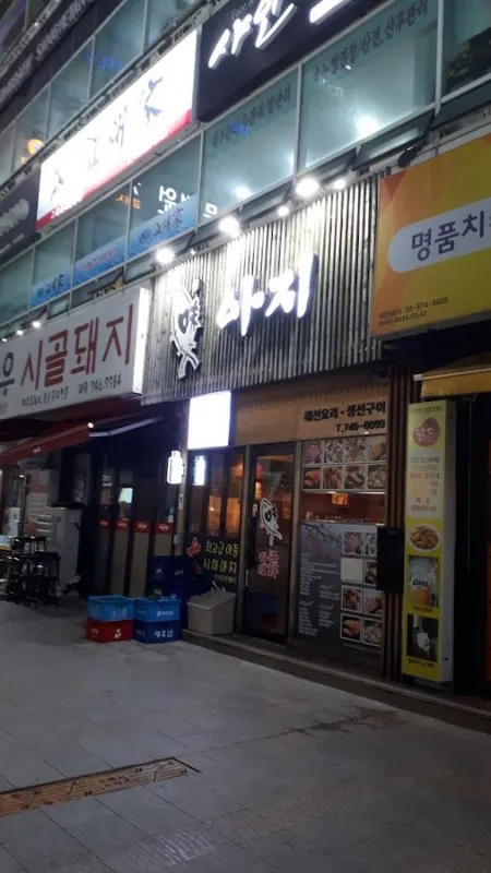 Izakaya restaurant