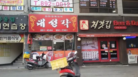 Daeseonggak