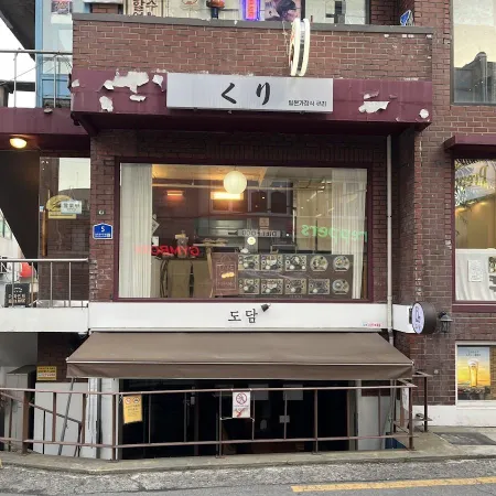 Kuri