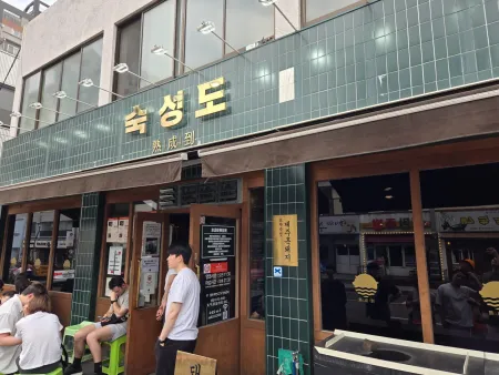 Sukseongdo