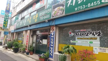 Jirisan Sikdang