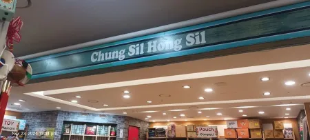 Cheongsil Hongsil