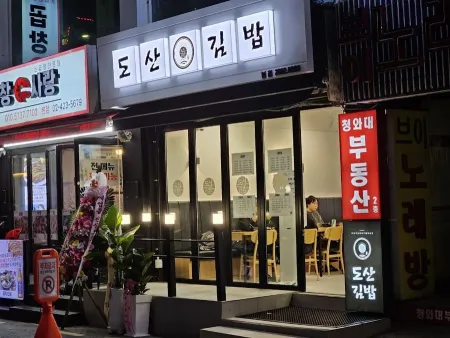 Dosan Gimbap