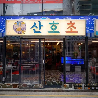 Sanhocho Nonhyeon Branch