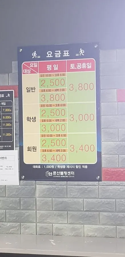Flex Bowling Center