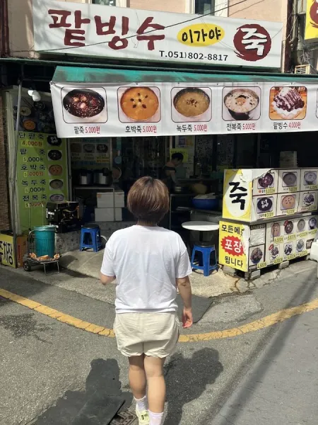 Igaya