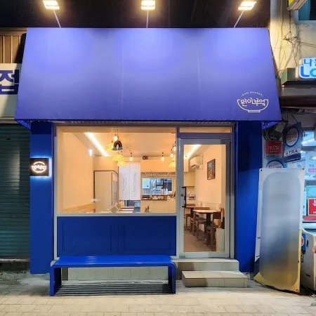 Jakuen Suljip Wonji