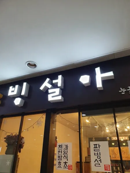 Bingseola