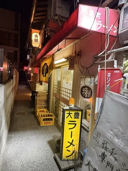 타이호라멘