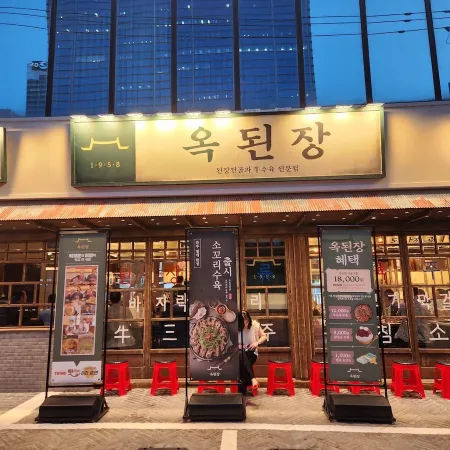 Ok Doenjang Yeoksam Branch