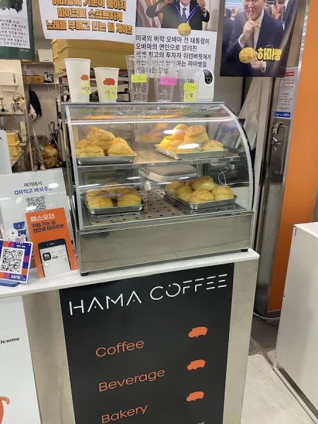 Hama Coffee