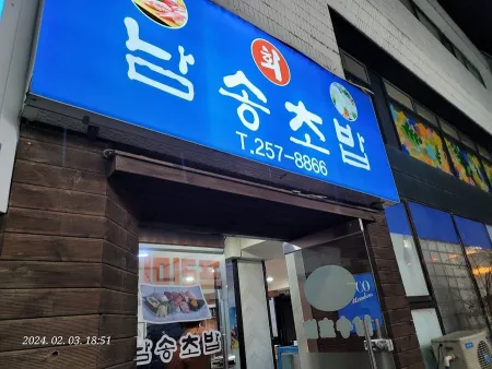 Namsong Sushi