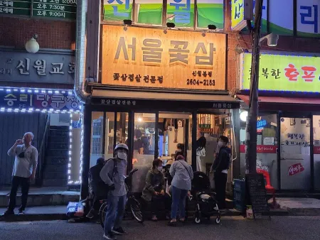 Seoul Kkotsam Balsan Main Branch