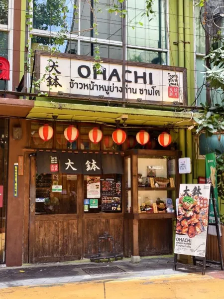 Ohachi Butadon (Ari) โอฮาชิ อารีย์