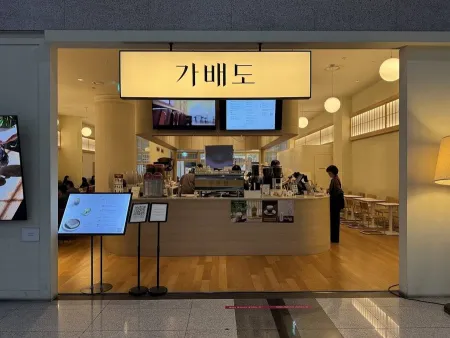 Gabaedo COEX Branch