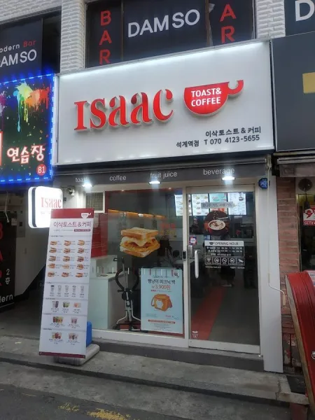 이삭토스트 커피 석계역점