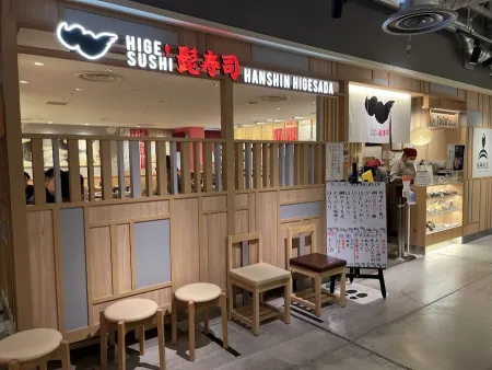 Hige Sushi