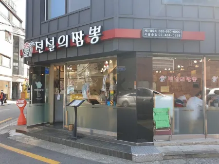 Seongsu Banjeom