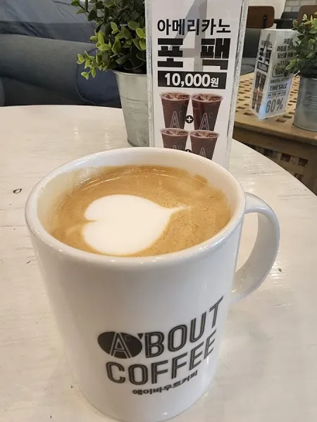 A’Bout Coffee Cheongsa-ro Branch