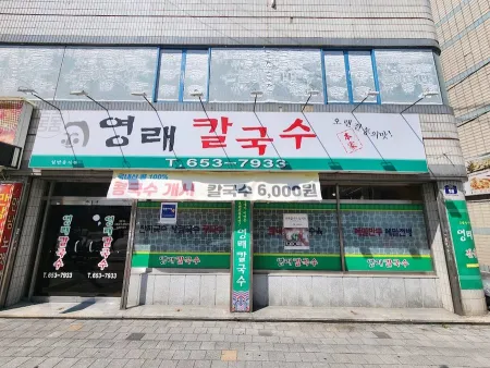 Yeongrae Kalguksu