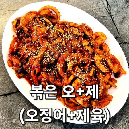 Oje Ojingeo Jeyuk Apgujeong