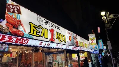 Jogae 1 Beonji