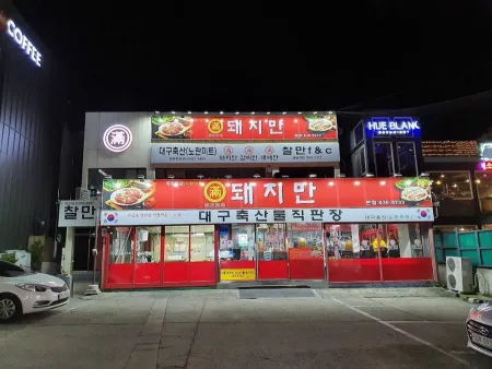 Dwaejiman Main Branch