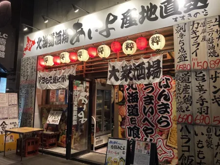 Hokkaido Seafood Izakaya Saburo Sapporo Susukino Branch