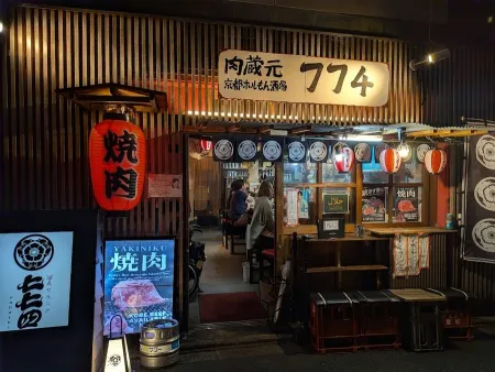 Kyoto Yakiniku Izakaya 774