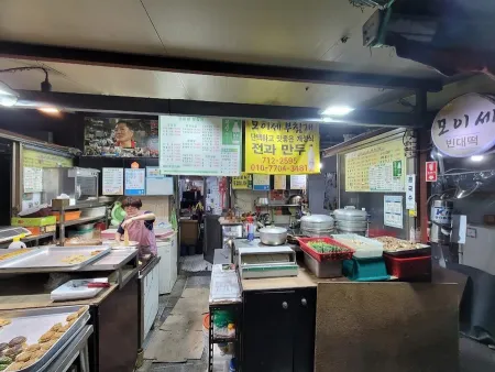 모이세부침개