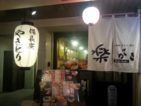 Yakitori Rakugaki (Gion Store)