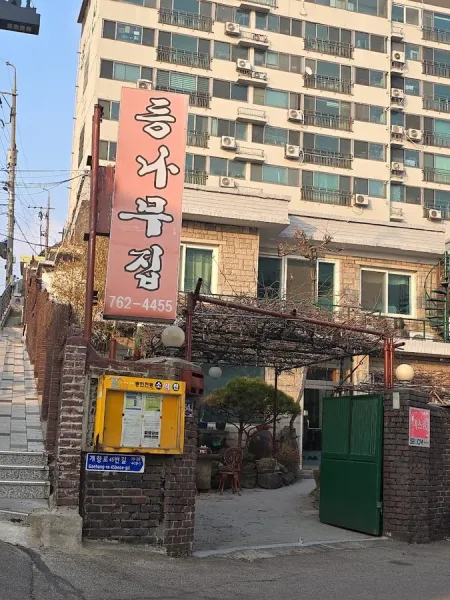 Deungnamu Jip