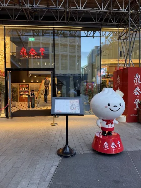 Din Tai Fung Centre Point