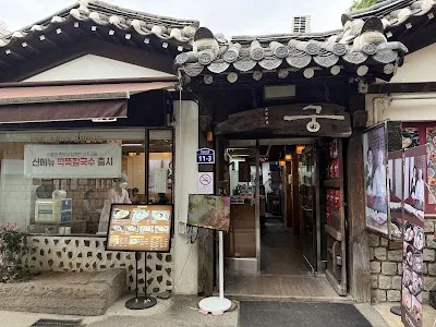 KOONG | Gaeseong Traditional Dumpling House