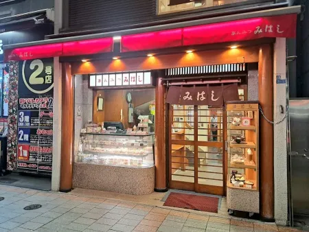 アンミツミハシ