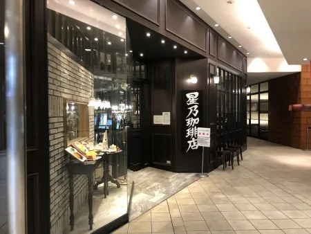 Hoshino Coffee in Abeno Hoop