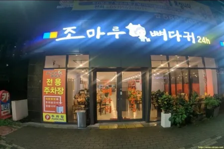 Jomaru Ppyeodagwi Janggi Branch