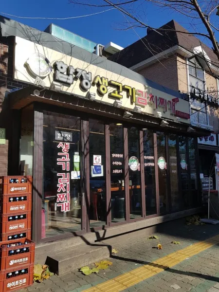 Hapjeong Fresh Pork Kimchi Stew