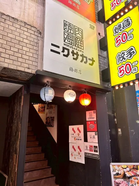 Yakiniku Seafood Nikusakana Umeda Higashidori