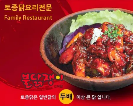 닭쟁이피자쟁이