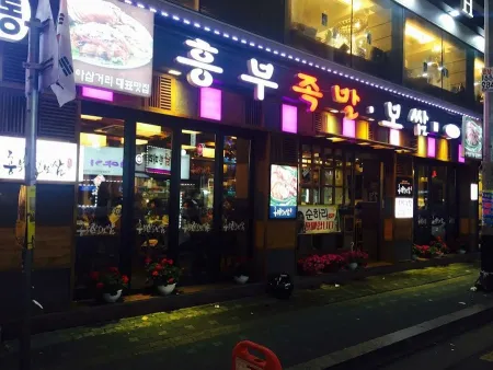 Heungbu Jokbal Bossam