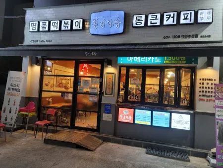 Cheongnyeon Dabang Daejeon Songchon Branch