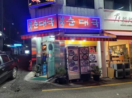 Hapjeong Sundaeguk